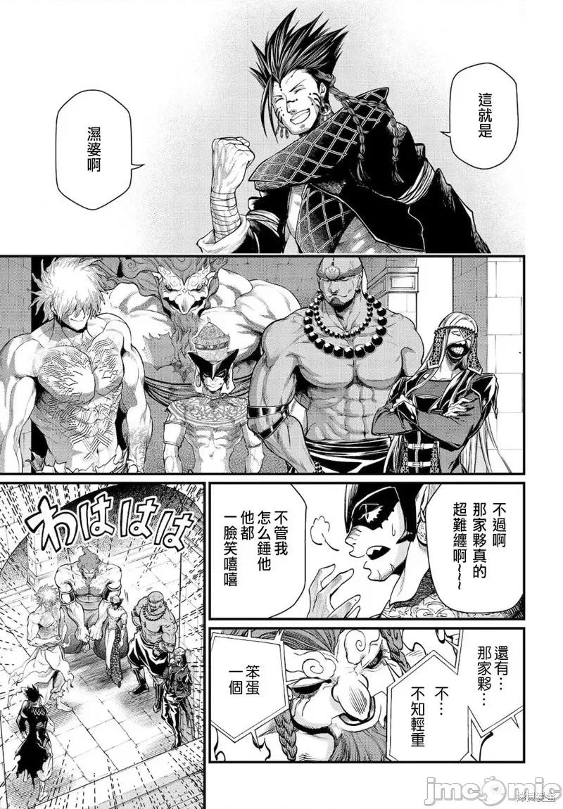 终末的女武神 终末的女武神第37话.zip 第53页