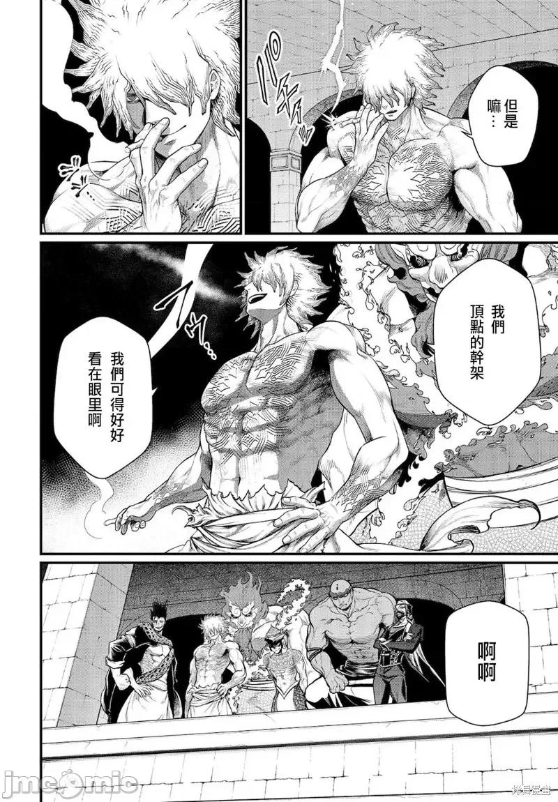 终末的女武神 终末的女武神第37话.zip 第54页