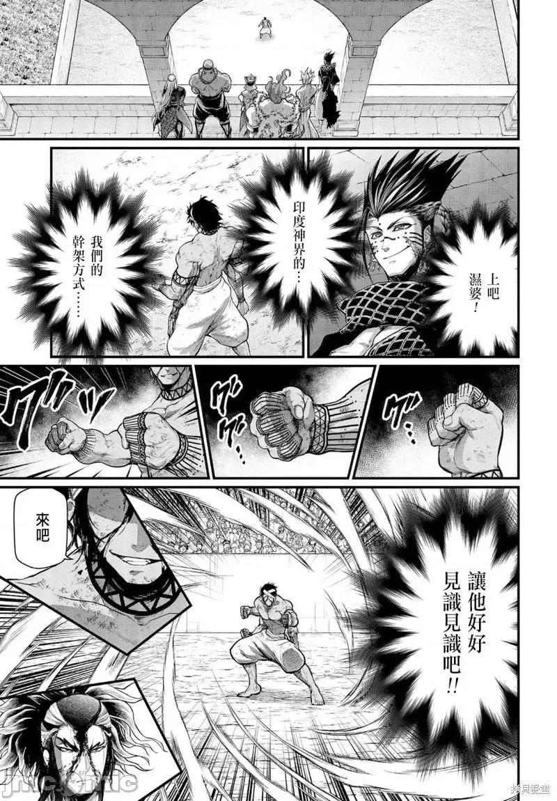 终末的女武神 终末的女武神第37话.zip 第55页