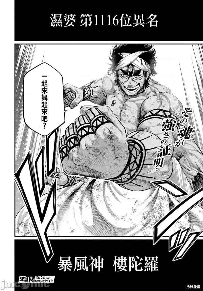 终末的女武神 终末的女武神第37话.zip 第56页