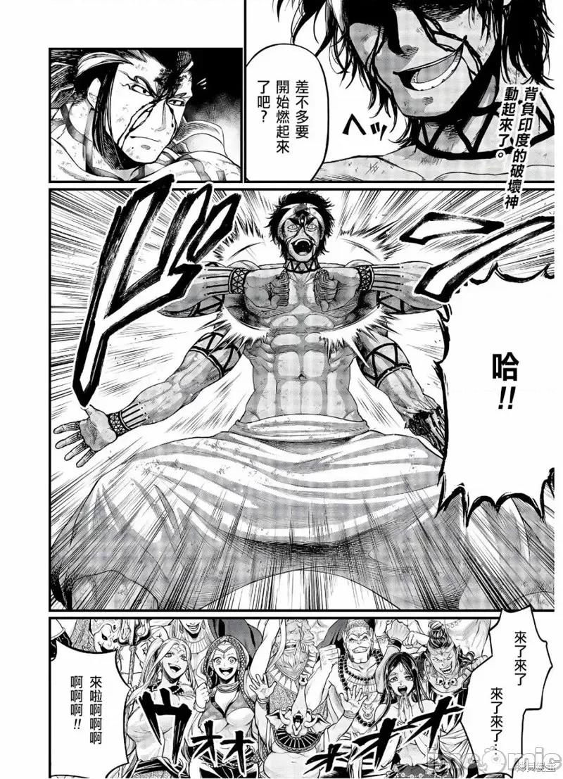 终末的女武神 终末的女武神第38话.zip 第4页