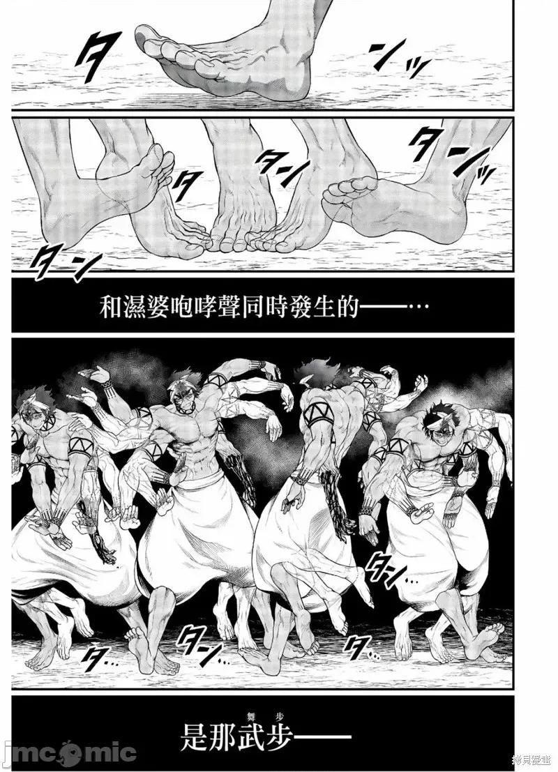 终末的女武神 终末的女武神第38话.zip 第5页