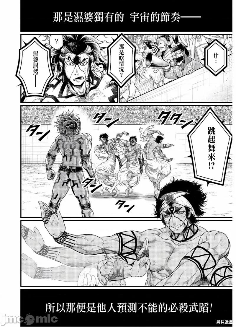 终末的女武神 终末的女武神第38话.zip 第6页