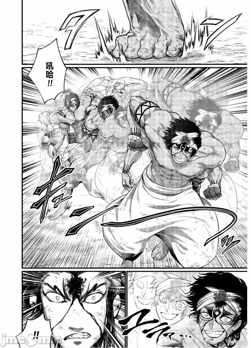 终末的女武神 终末的女武神第38话.zip 第10页