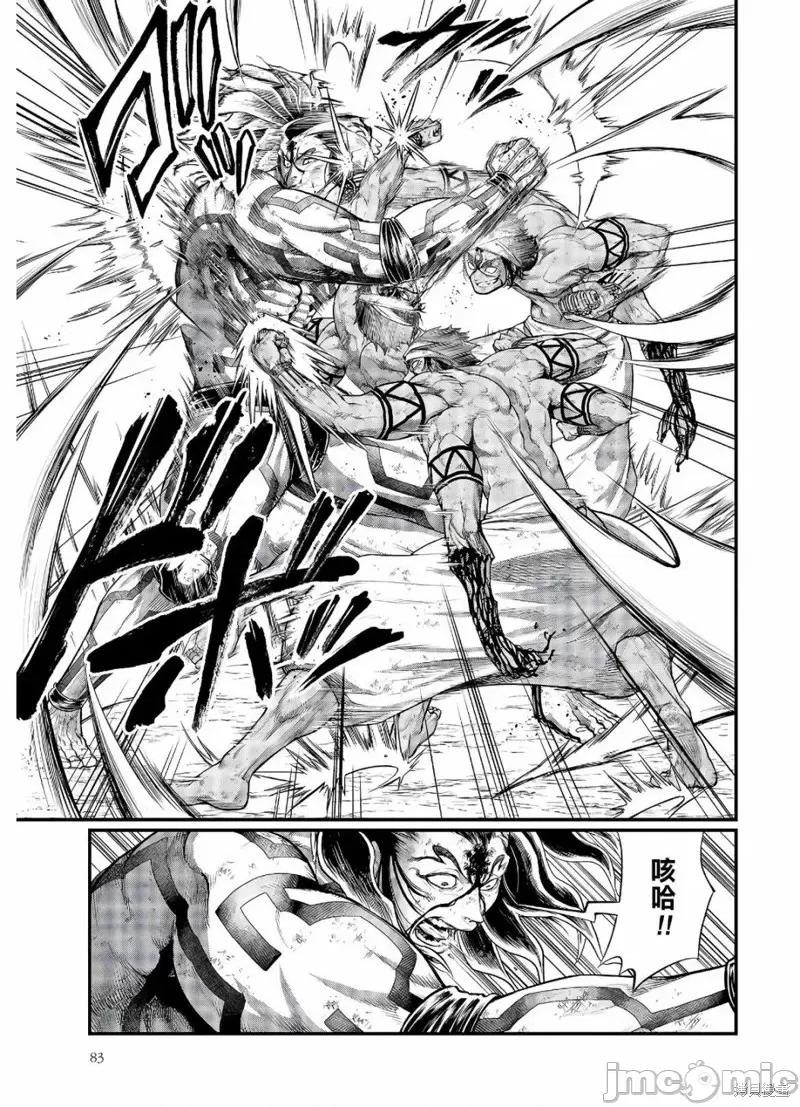 终末的女武神 终末的女武神第38话.zip 第11页