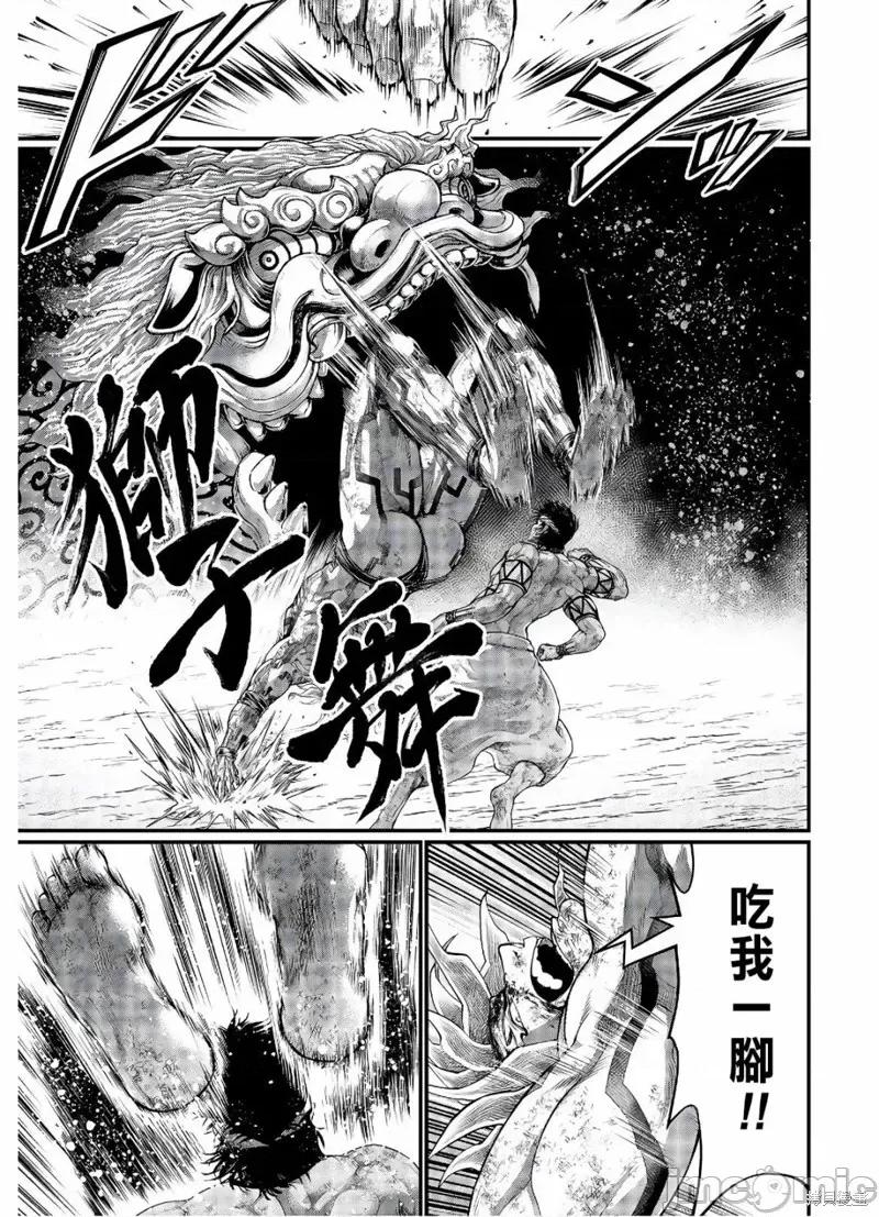 终末的女武神 终末的女武神第38话.zip 第13页