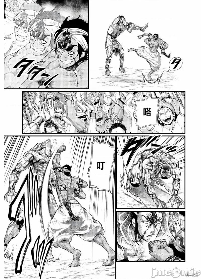 终末的女武神 终末的女武神第38话.zip 第15页