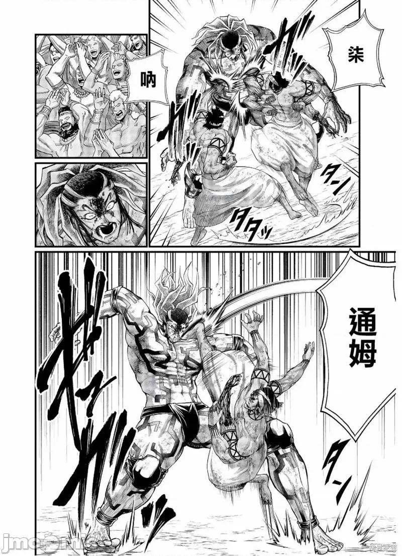 终末的女武神 终末的女武神第38话.zip 第16页