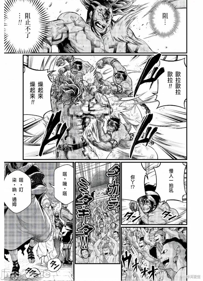 终末的女武神 终末的女武神第38话.zip 第17页