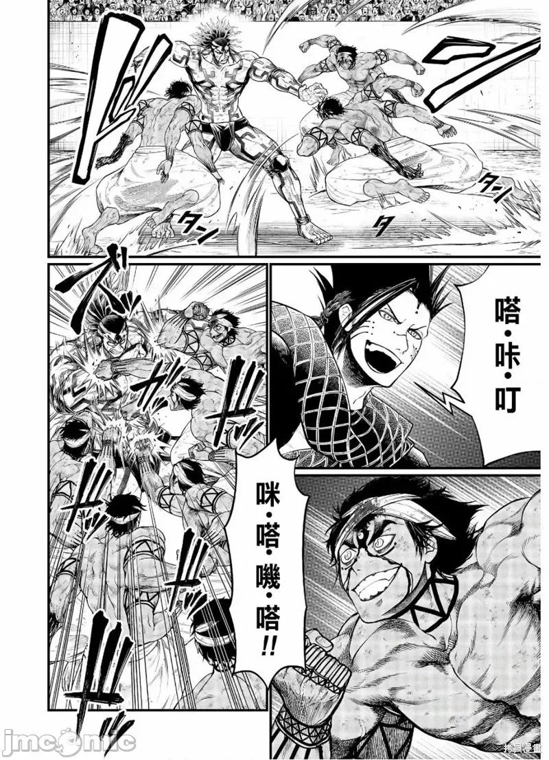 终末的女武神 终末的女武神第38话.zip 第18页
