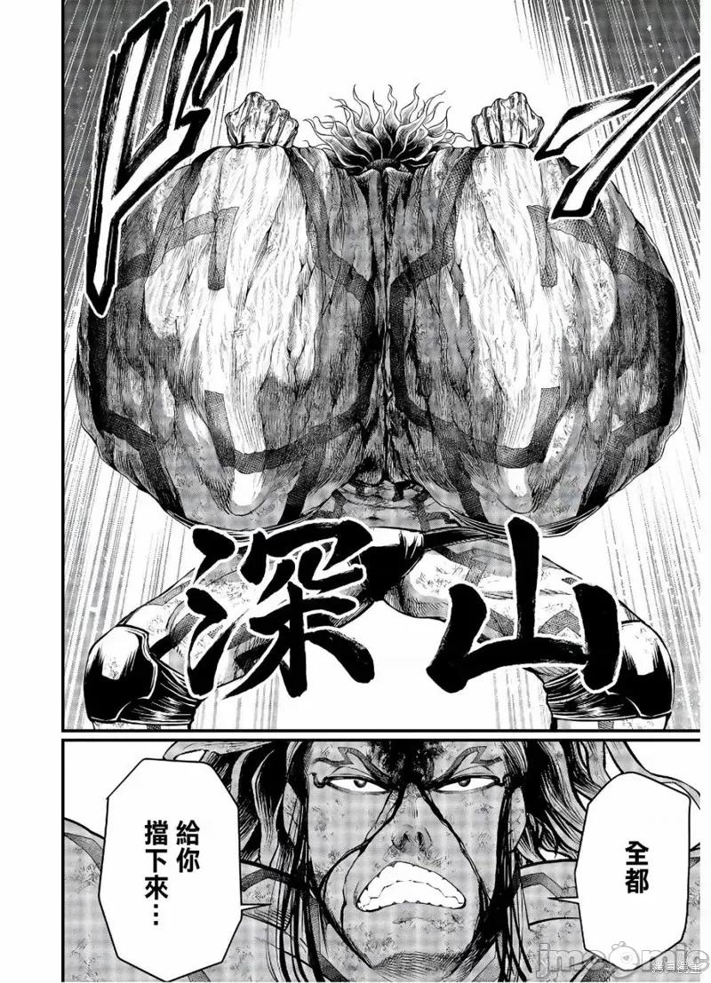 终末的女武神 终末的女武神第38话.zip 第24页