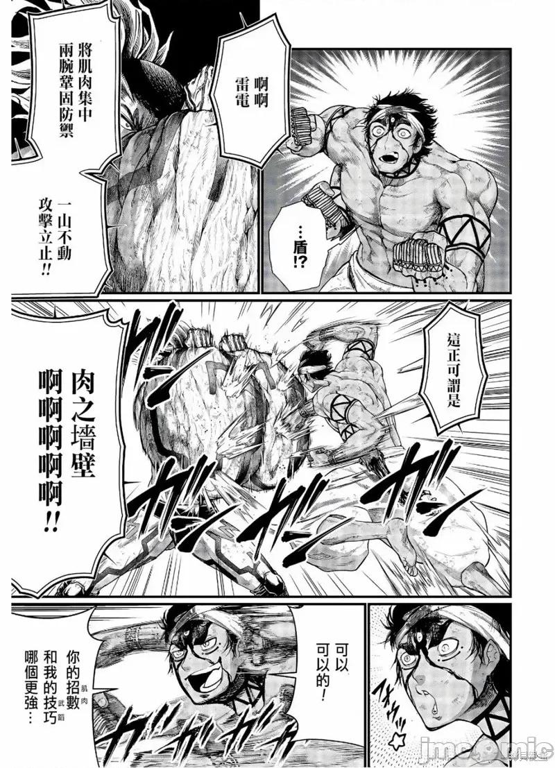 终末的女武神 终末的女武神第38话.zip 第25页