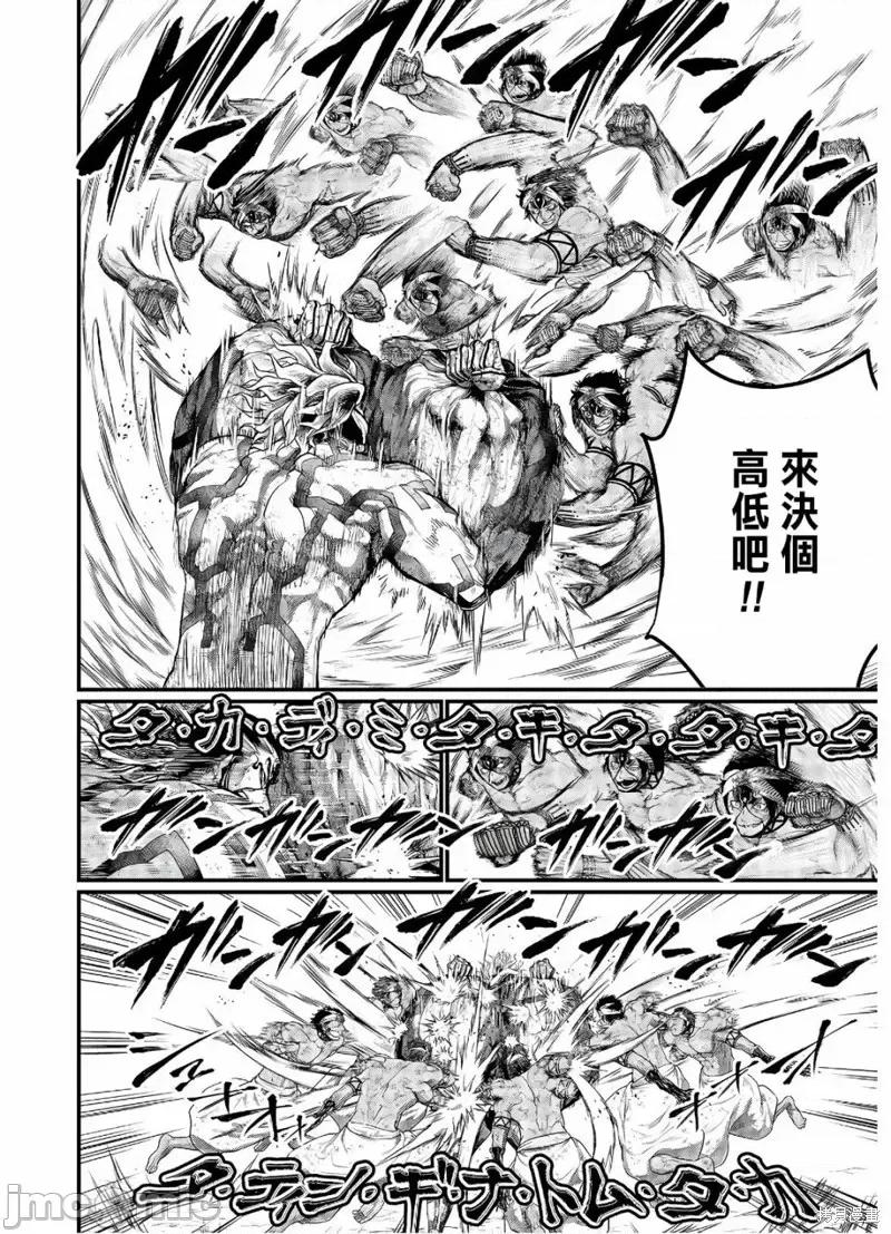 终末的女武神 终末的女武神第38话.zip 第26页