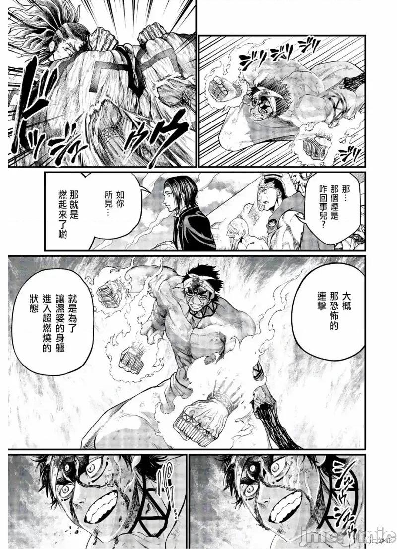 终末的女武神 终末的女武神第38话.zip 第27页