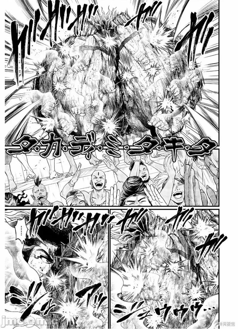 终末的女武神 终末的女武神第38话.zip 第29页