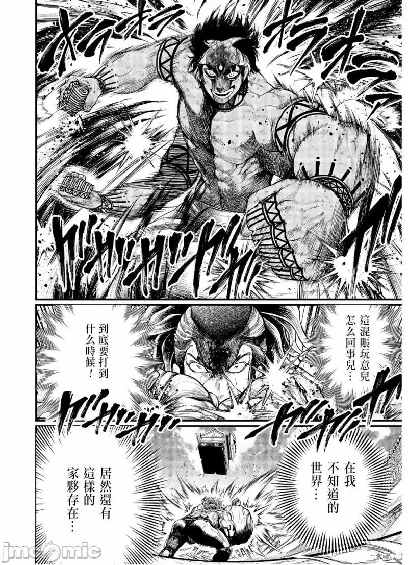 终末的女武神 终末的女武神第38话.zip 第30页