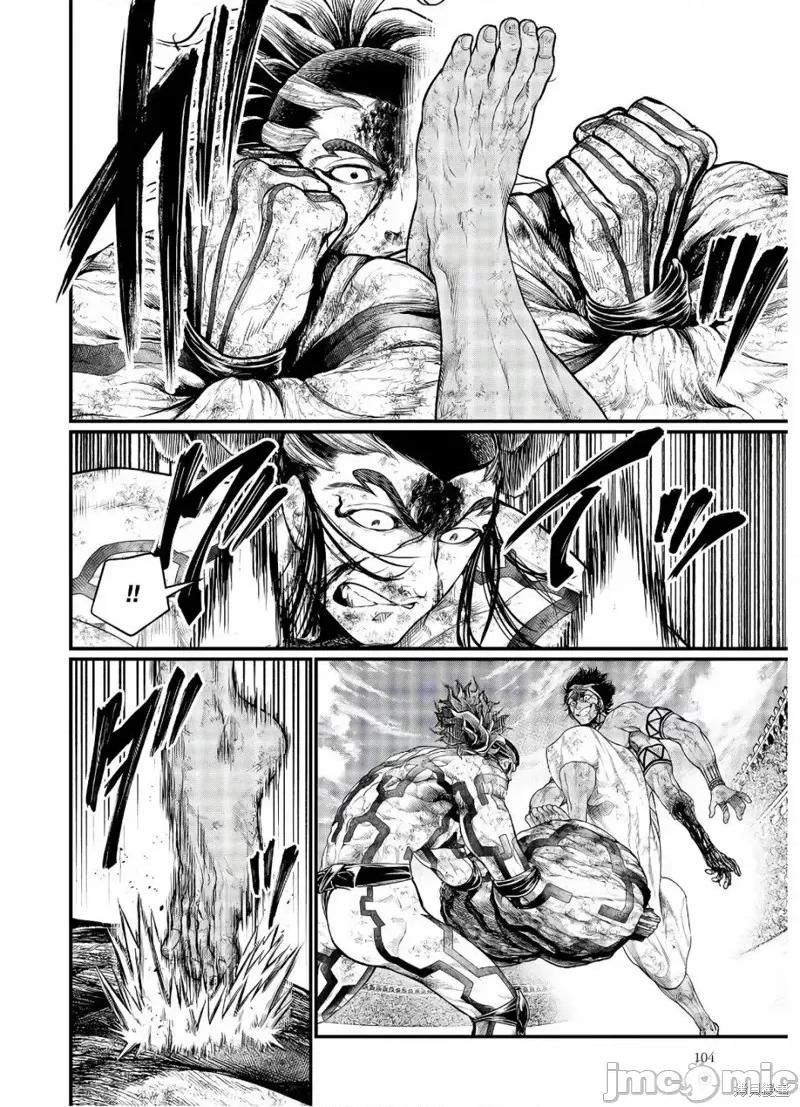 终末的女武神 终末的女武神第38话.zip 第32页