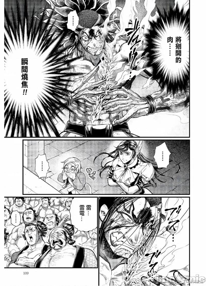 终末的女武神 终末的女武神第38话.zip 第37页