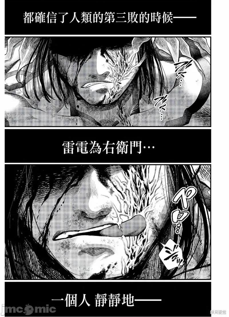 终末的女武神 终末的女武神第38话.zip 第41页