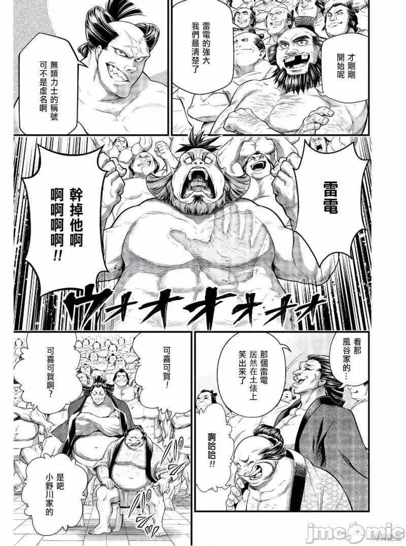 终末的女武神 终末的女武神第39话.zip 第4页