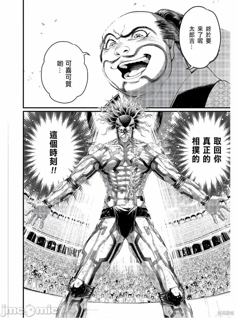 终末的女武神 终末的女武神第39话.zip 第5页