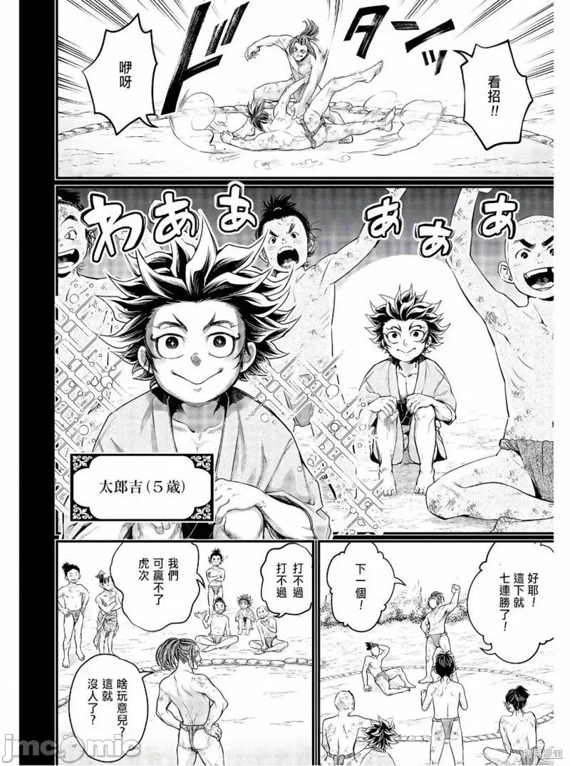 终末的女武神 终末的女武神第39话.zip 第7页