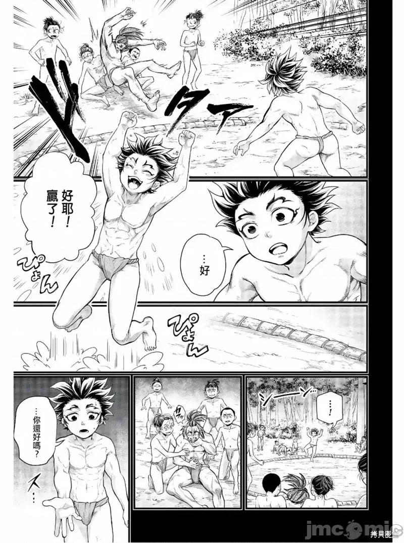 终末的女武神 终末的女武神第39话.zip 第10页