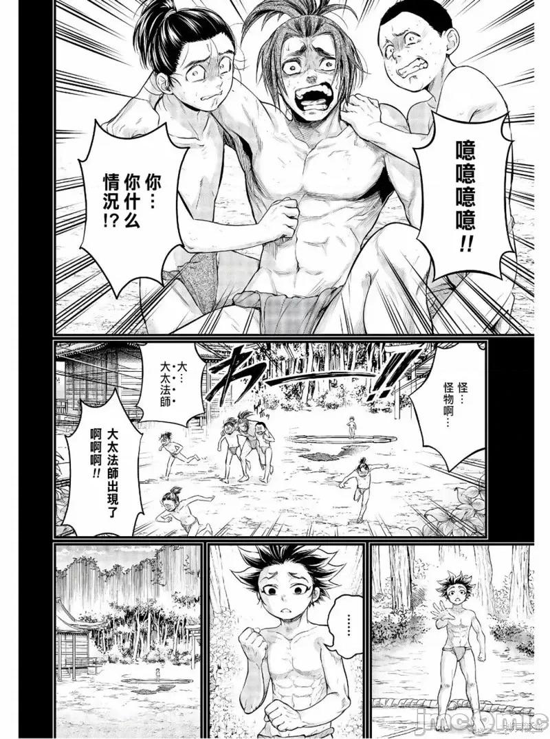 终末的女武神 终末的女武神第39话.zip 第11页