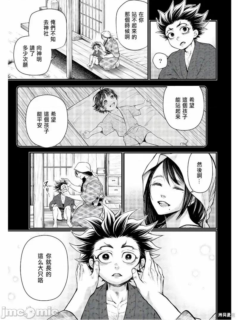 终末的女武神 终末的女武神第39话.zip 第14页