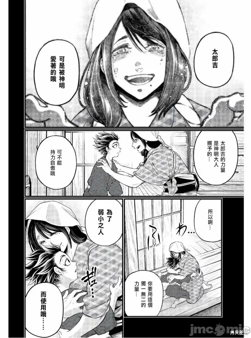 终末的女武神 终末的女武神第39话.zip 第15页