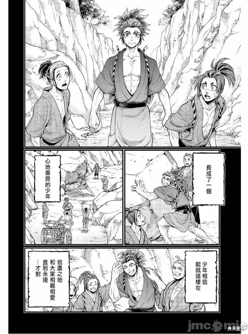 终末的女武神 终末的女武神第39话.zip 第17页