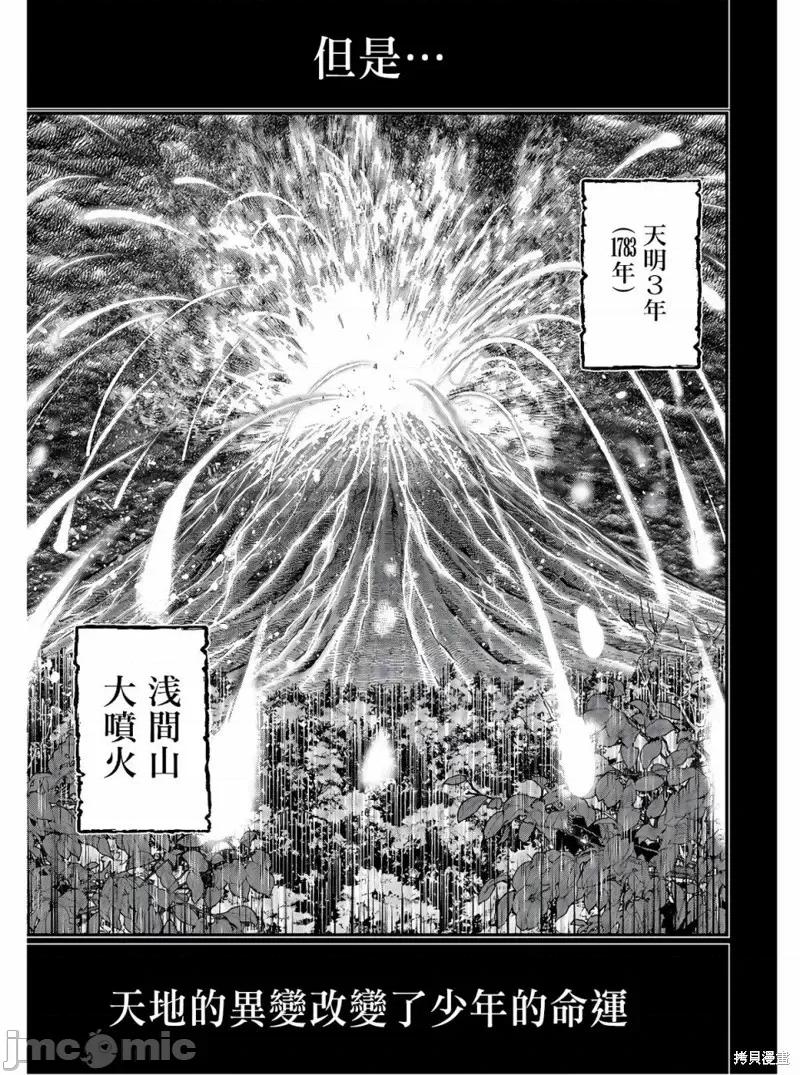 终末的女武神 终末的女武神第39话.zip 第18页