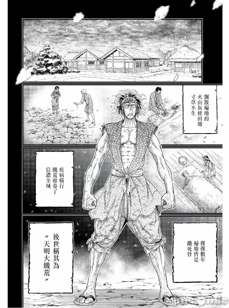 终末的女武神 终末的女武神第39话.zip 第19页