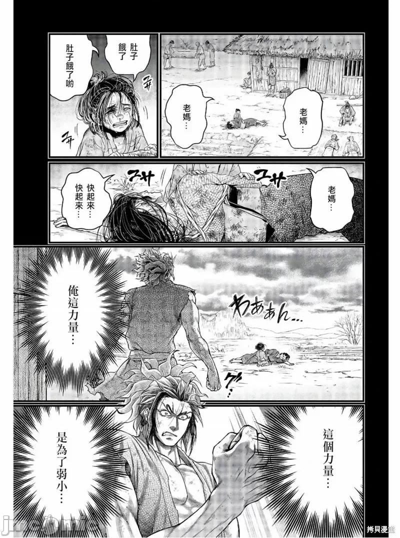 终末的女武神 终末的女武神第39话.zip 第20页