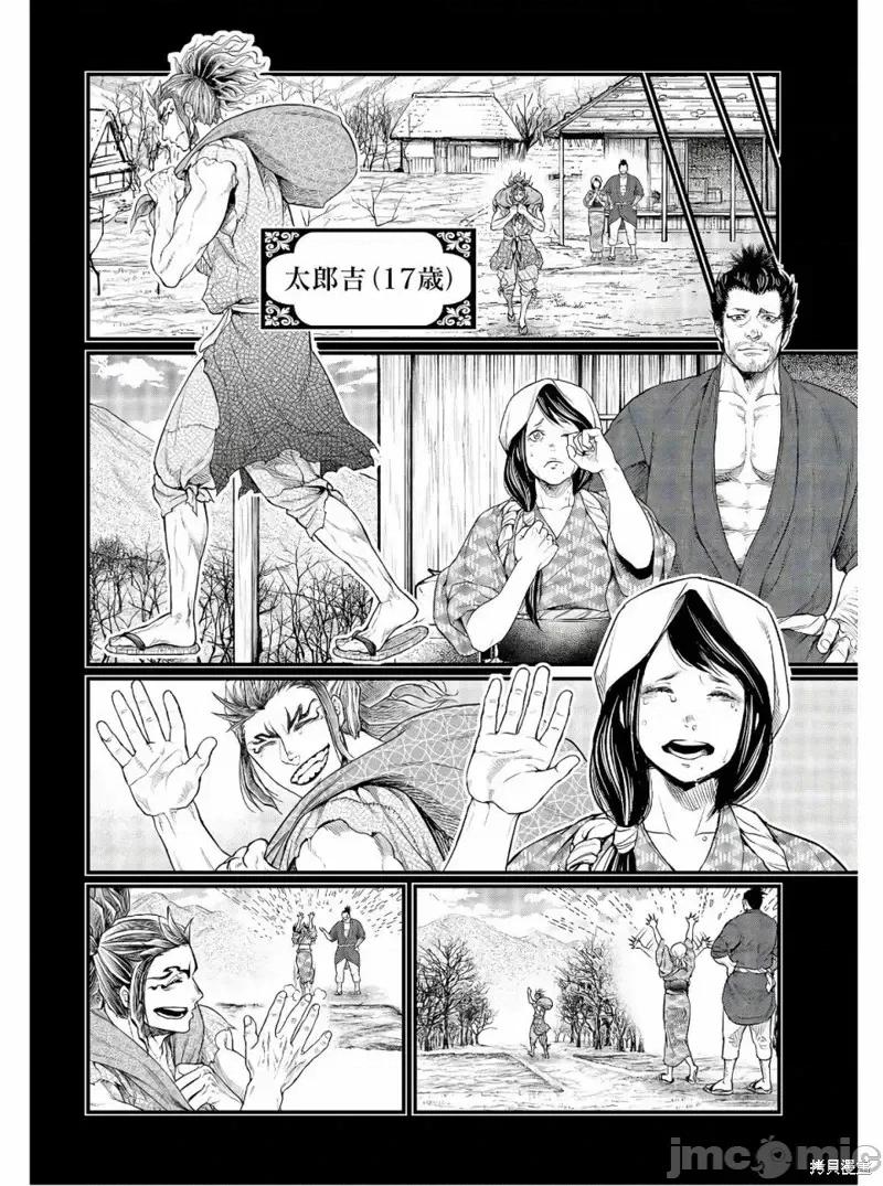 终末的女武神 终末的女武神第39话.zip 第21页