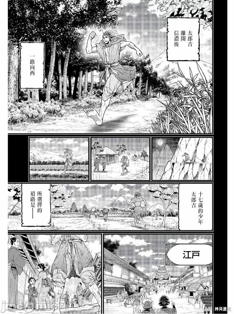终末的女武神 终末的女武神第39话.zip 第22页