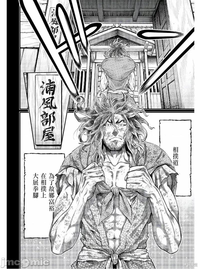 终末的女武神 终末的女武神第39话.zip 第23页