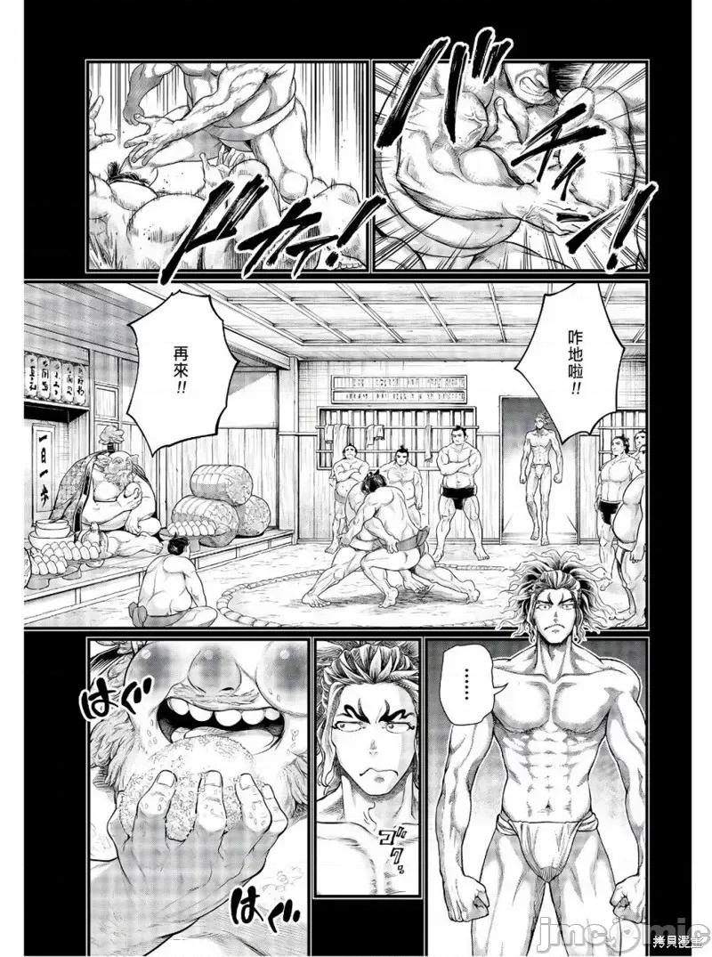 终末的女武神 终末的女武神第39话.zip 第24页