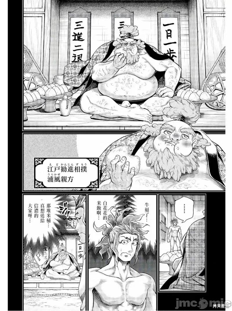 终末的女武神 终末的女武神第39话.zip 第25页