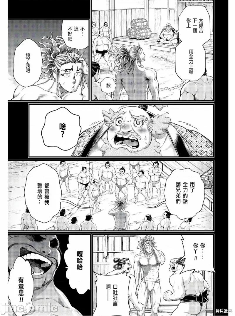 终末的女武神 终末的女武神第39话.zip 第26页