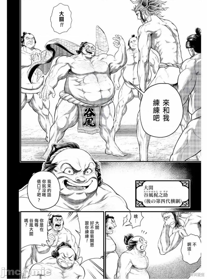 终末的女武神 终末的女武神第39话.zip 第27页
