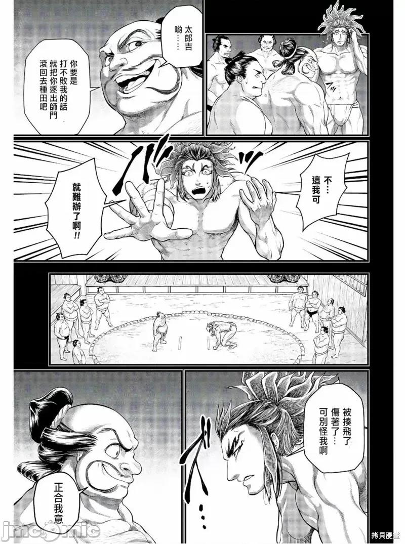 终末的女武神 终末的女武神第39话.zip 第28页