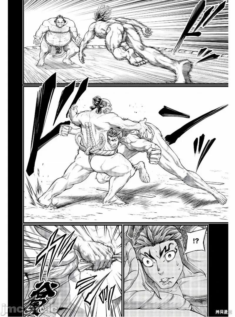 终末的女武神 终末的女武神第39话.zip 第29页