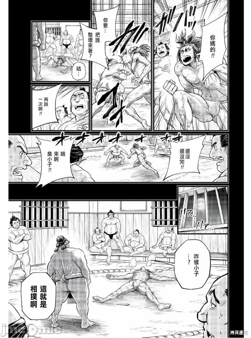 终末的女武神 终末的女武神第39话.zip 第32页