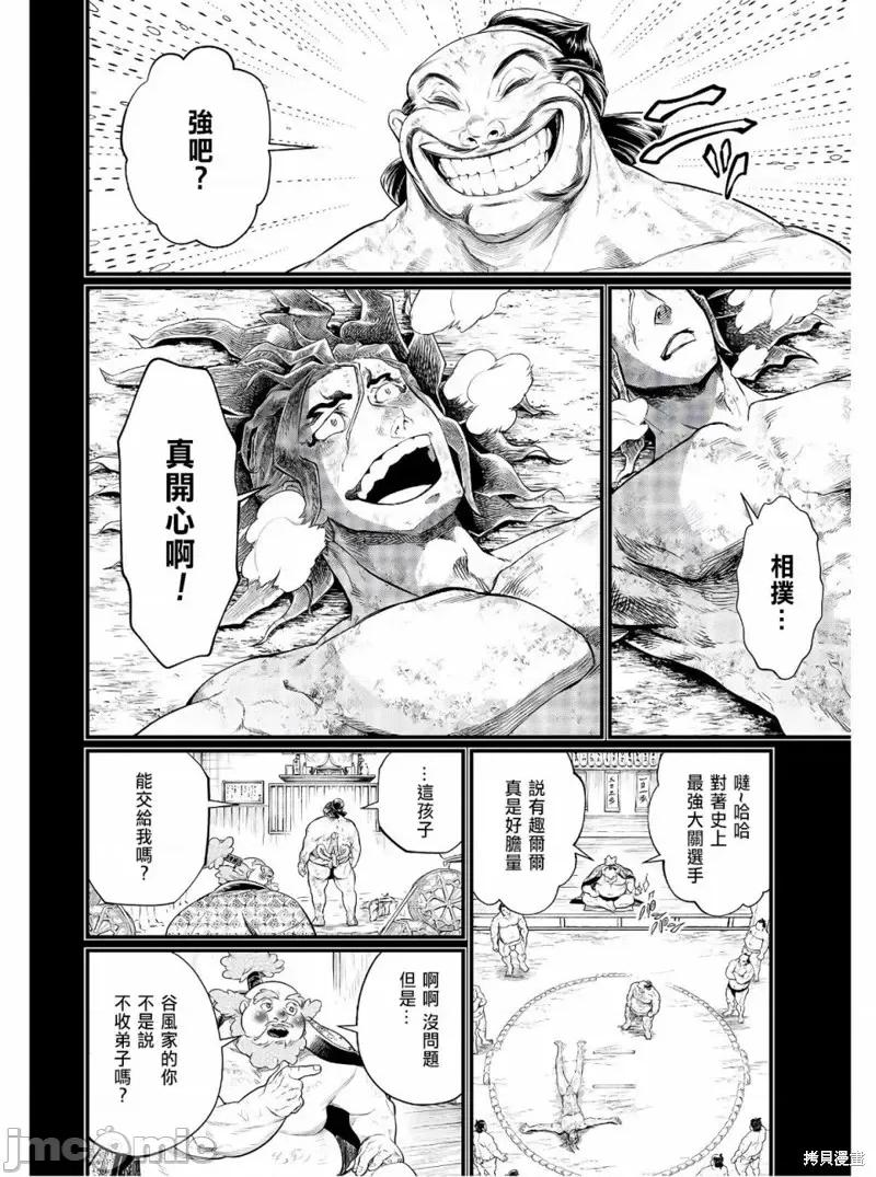 终末的女武神 终末的女武神第39话.zip 第33页