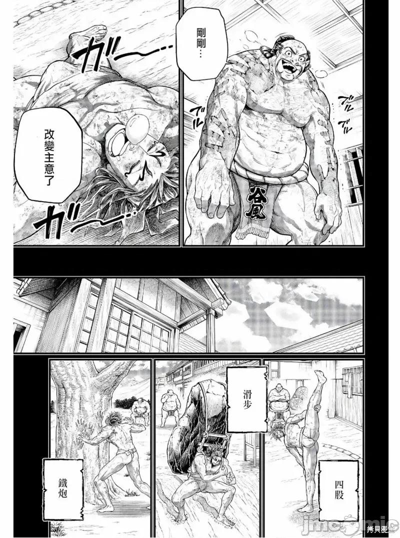 终末的女武神 终末的女武神第39话.zip 第34页