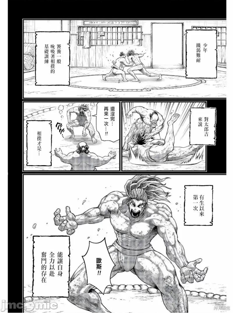 终末的女武神 终末的女武神第39话.zip 第35页