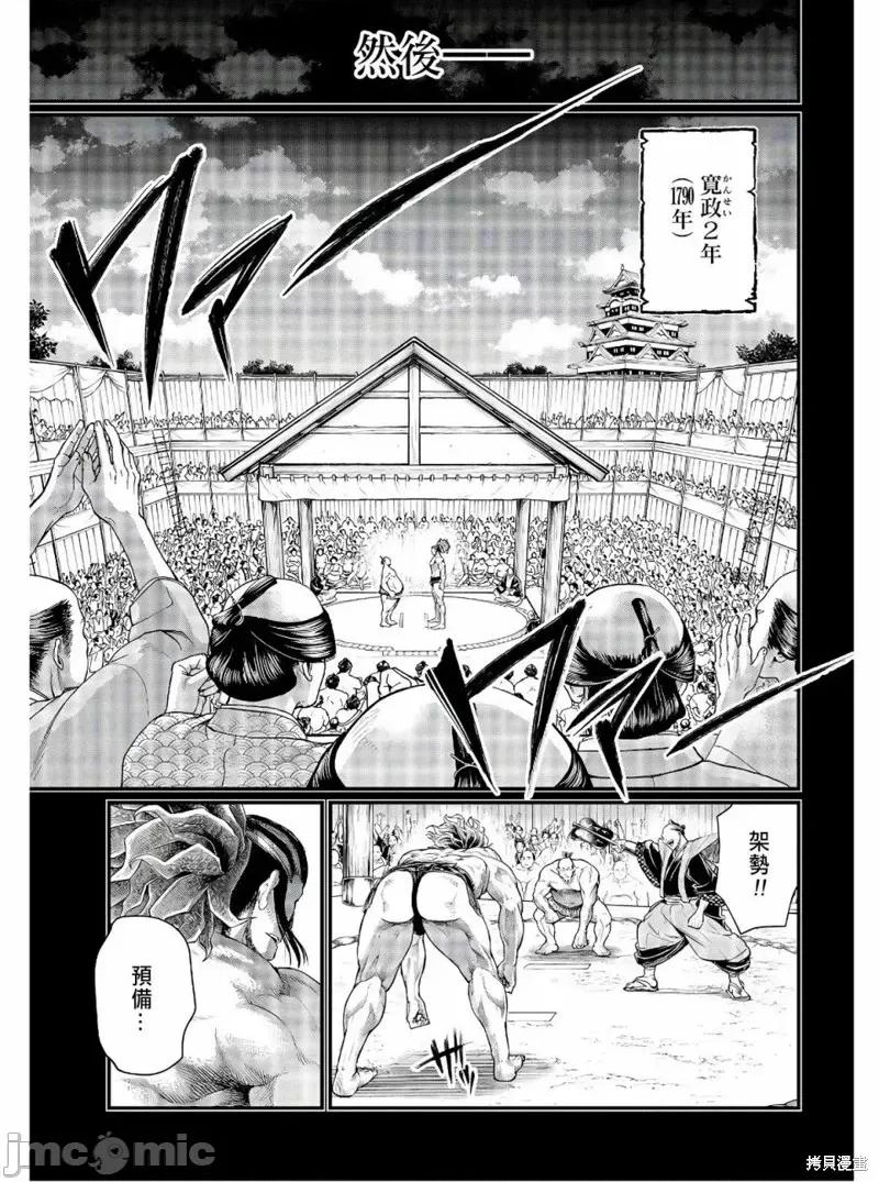 终末的女武神 终末的女武神第39话.zip 第36页