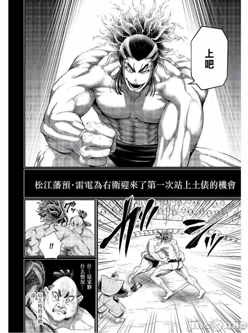 终末的女武神 终末的女武神第39话.zip 第37页