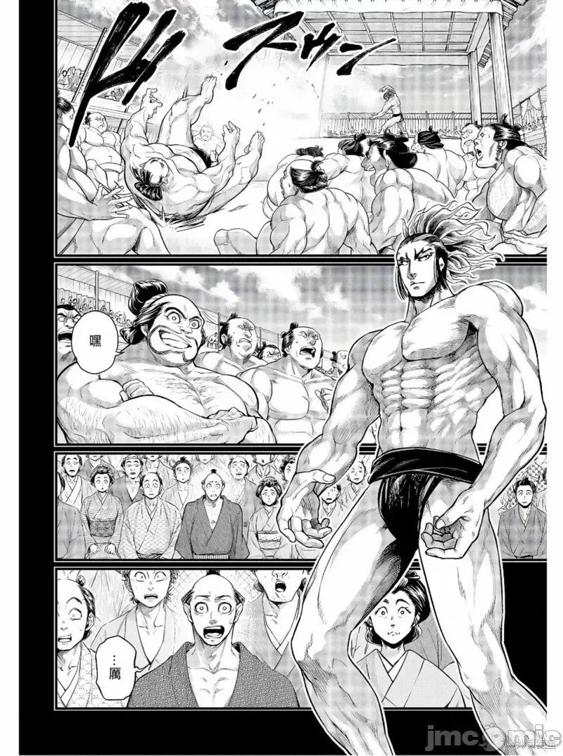 终末的女武神 终末的女武神第39话.zip 第39页